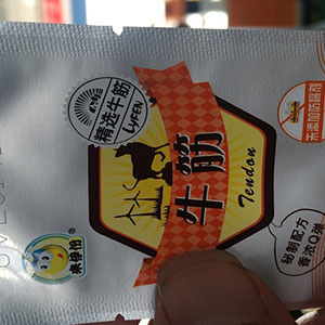 음식 포장-팩토리